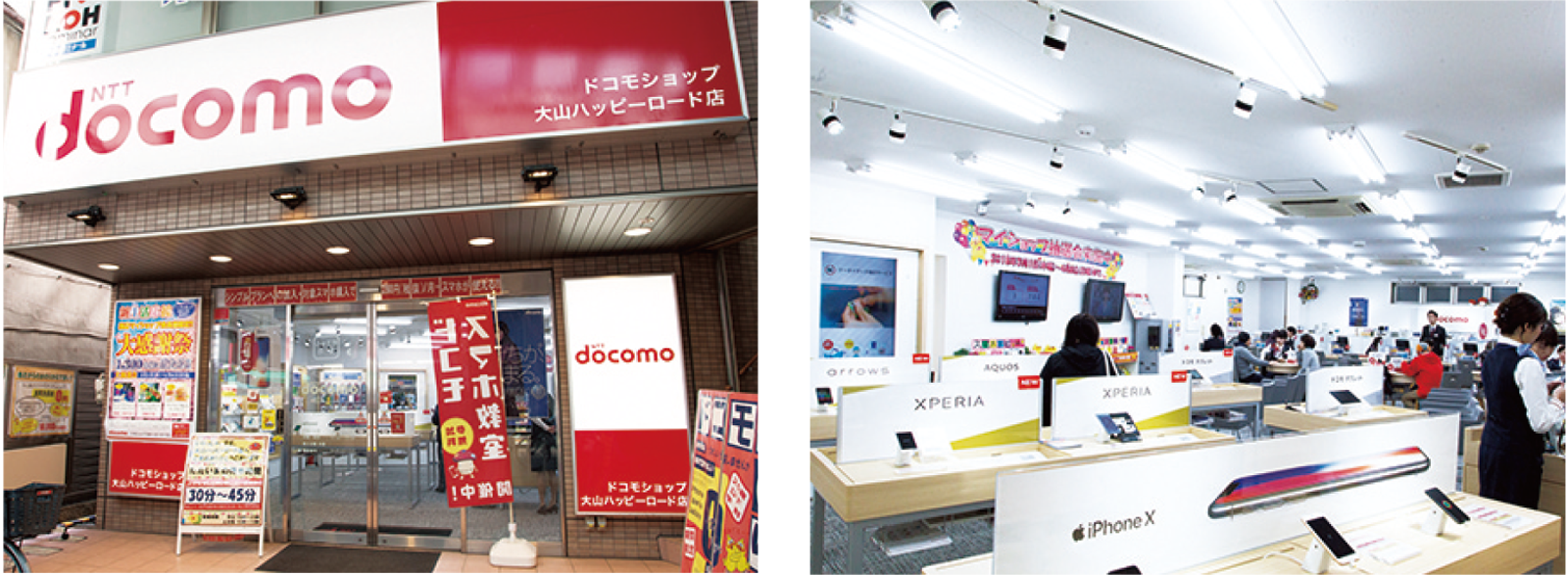 ドコモショップ 大山ハッピーロード店